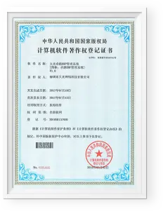 卓越 ERP 管理系统